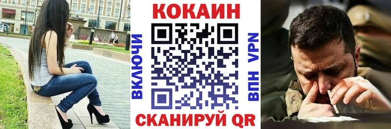 OMG ССЫЛКА Киселёвск COCAIN Колумбийский где найти