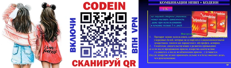 блэк спрут ССЫЛКА Киселёвск Codein Purple Drank