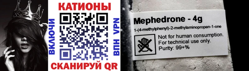 Мефедрон мяу мяу  цена наркотик  Киселёвск 